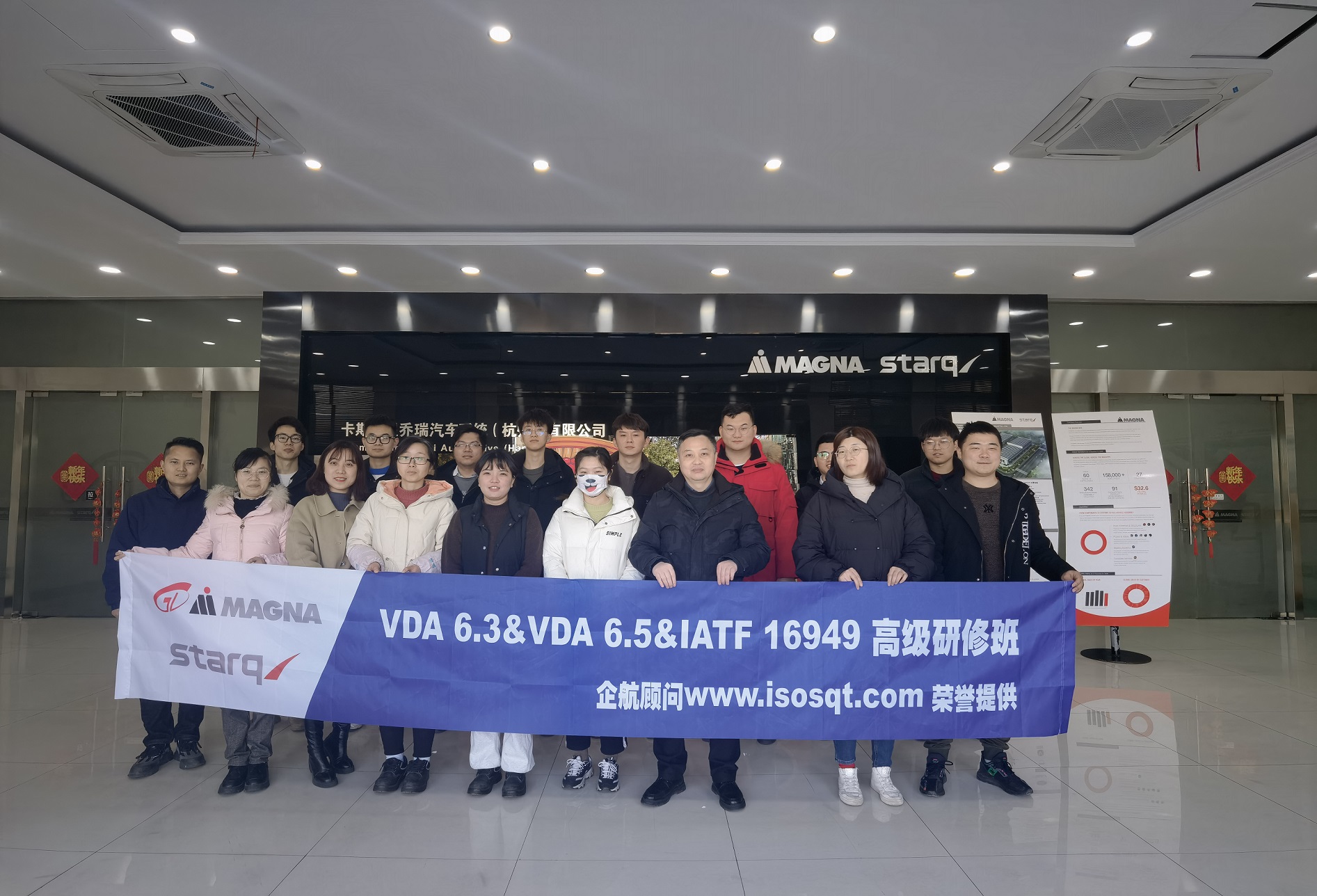 【4500】麥格納光能汽車(chē)飾件系統(tǒng)（杭州）有限公司《IATF16949、VDA6.3、VDA6.5》內(nèi)訓(xùn)項(xiàng)目（張良春）.jpg