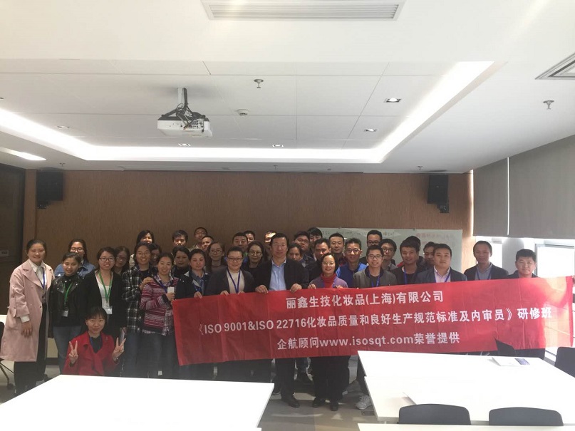 12、麗鑫生技化妝品(上海)有限公司.jpg