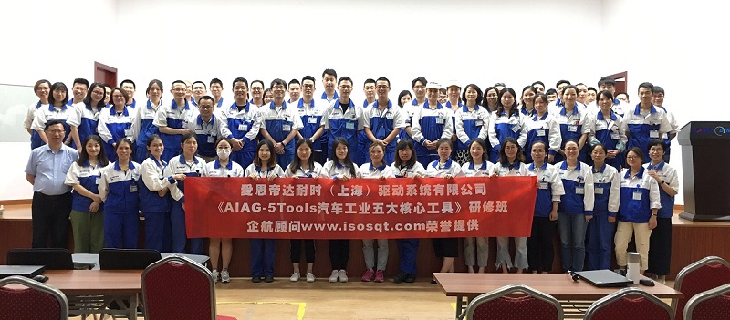 【案例19】日本愛思帝達(dá)耐時(shí)（上海）驅(qū)動(dòng)系統(tǒng)有限公司.jpg