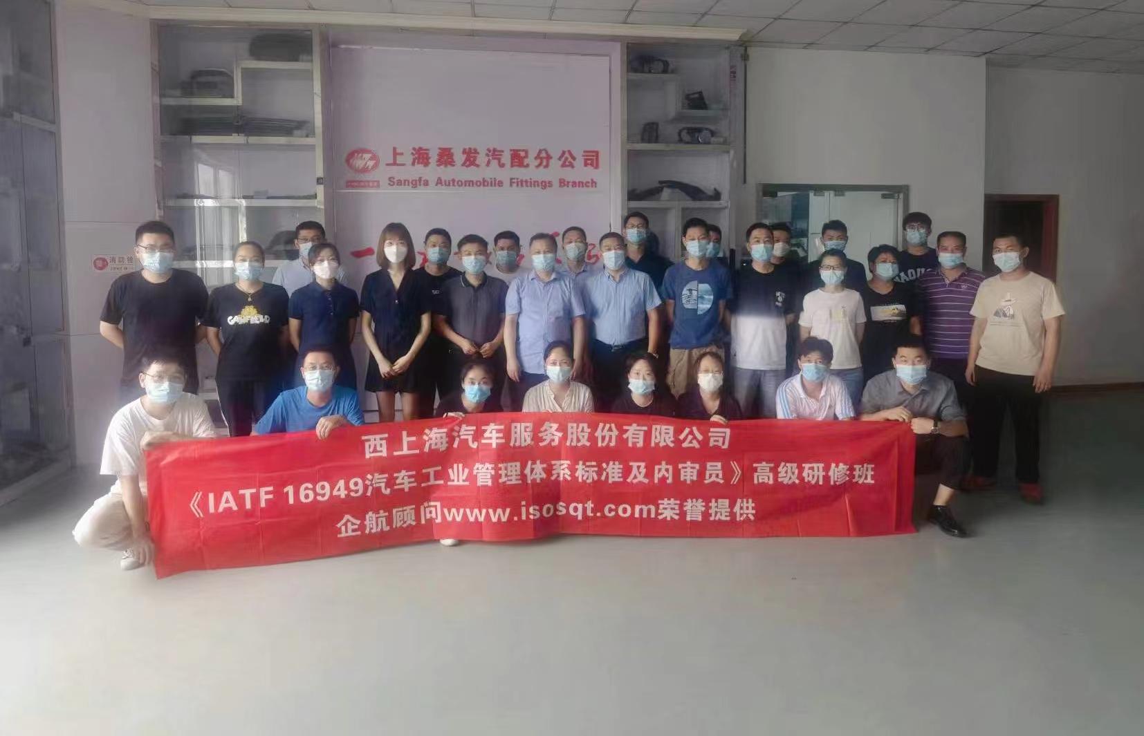 【4552】西上海汽車服務(wù)股份有限公司《IATF16949內(nèi)審員》內(nèi)訓(xùn)項目（張良春）-1.jpg