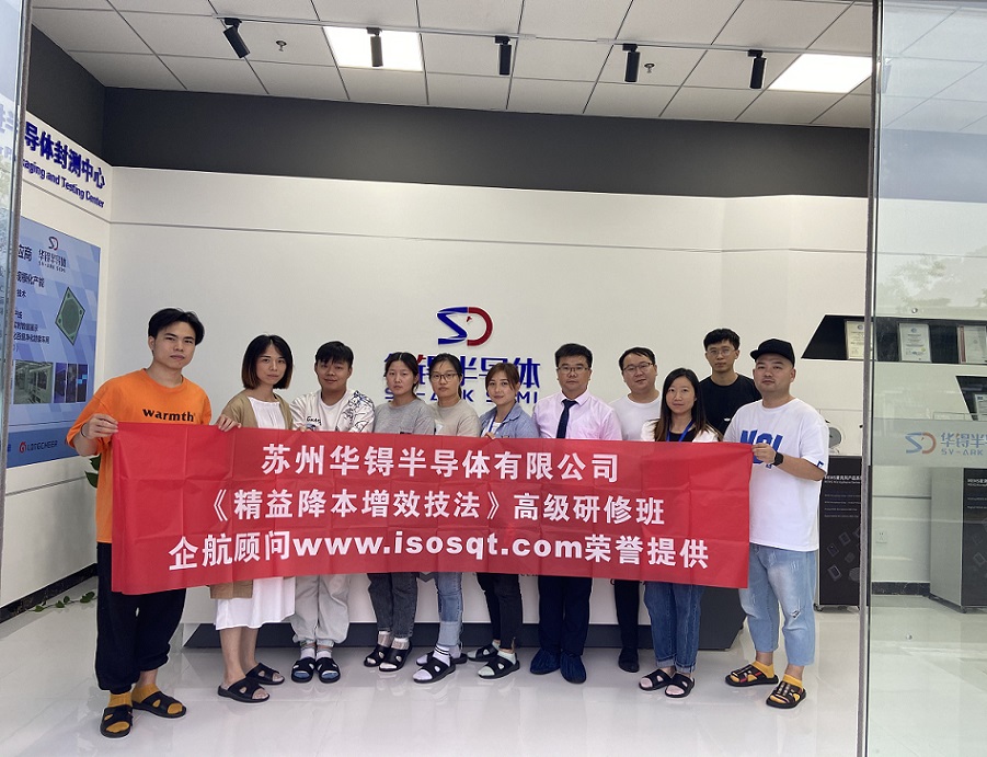 【4566】蘇州華锝半導(dǎo)體有限公司《精益降本增效技法》內(nèi)訓(xùn)項目(張鵬)-11.jpg