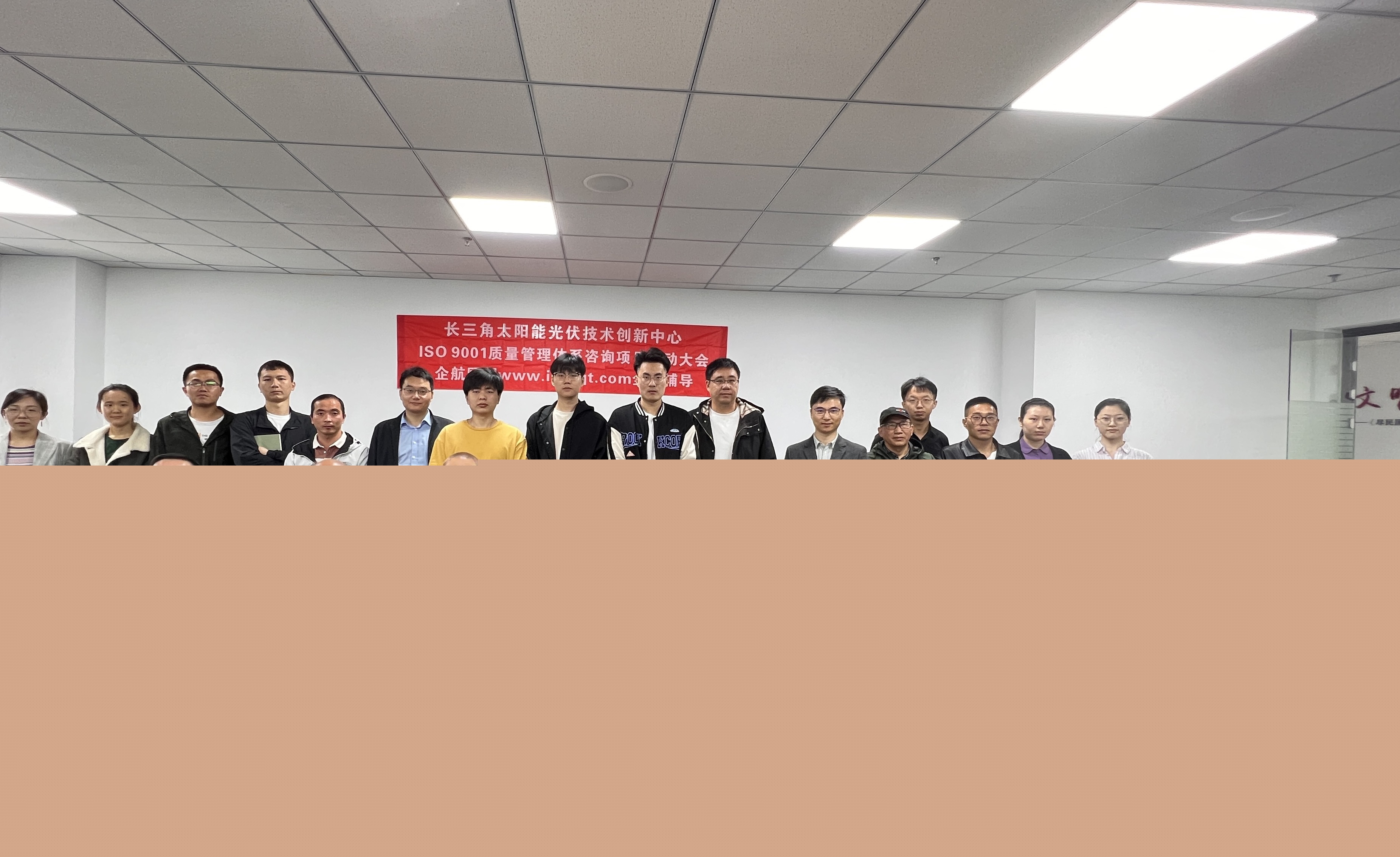 【4705】長(zhǎng)三角太陽(yáng)能光伏技術(shù)創(chuàng)新中心ISO9001-20151咨詢項(xiàng)目（高蓉）-1.jpg