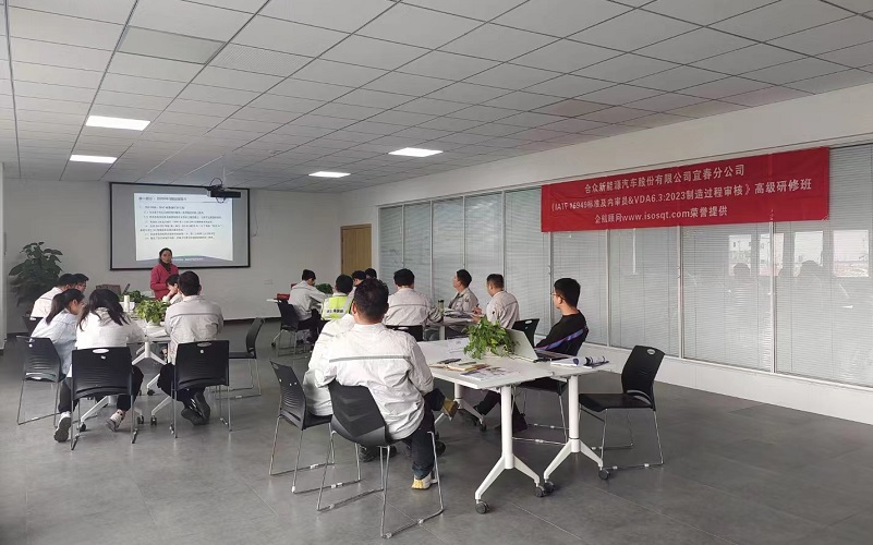 【4697】合眾新能源汽車股份有限公司宜春分公司《IATF16949-2016&VDA6.3-2023》內(nèi)訓項目（舒小紅）-2.jpg