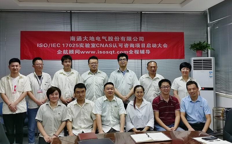 1、ISO17025-2017實驗室CNAS認(rèn)可咨詢項目.jpg
