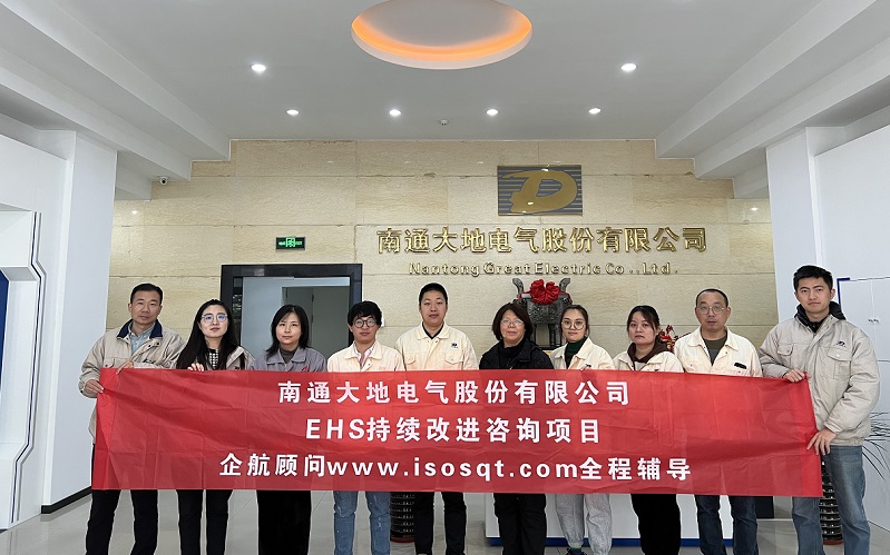 2、EHS持續(xù)改進咨詢項目.jpg