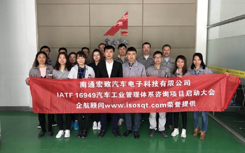 5、IATF16949-2016咨詢項目.jpg