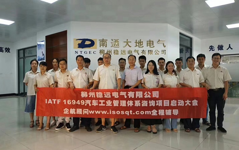 6、IATF16949-2016咨詢項目.jpg
