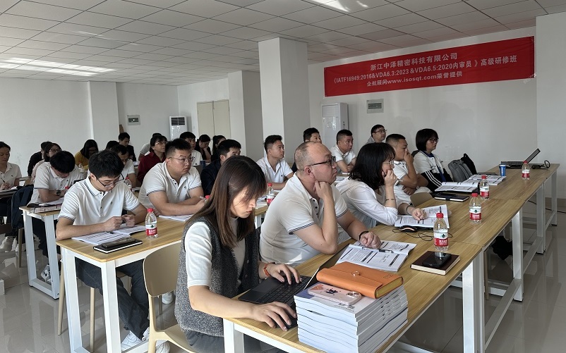 【4830】浙江中澤精密科技有限公司《IATF16949、VDA6.3、VDA6.5》內(nèi)訓(xùn)項(xiàng)目（舒小紅）-1.jpg