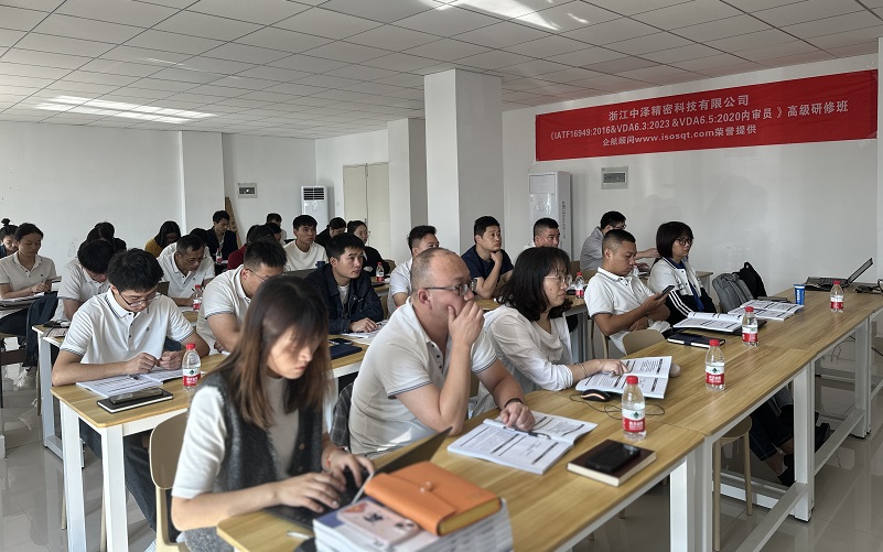 【4830】浙江中澤精密科技有限公司《IATF16949、VDA6.3、VDA6.5》內(nèi)訓(xùn)項(xiàng)目（舒小紅）-3.jpg