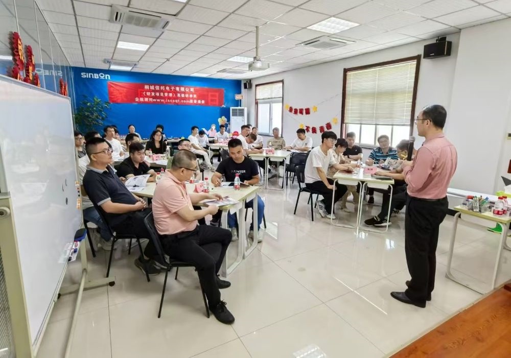 【5018】桐城信邦電子有限公司《研發(fā)項目管理》內(nèi)訓項目（華師經(jīng)紀）-3.jpg