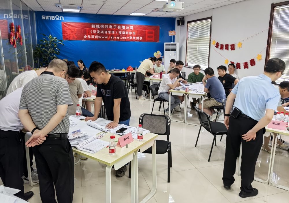 【5018】桐城信邦電子有限公司《研發(fā)項目管理》內(nèi)訓項目（華師經(jīng)紀）-5.jpg