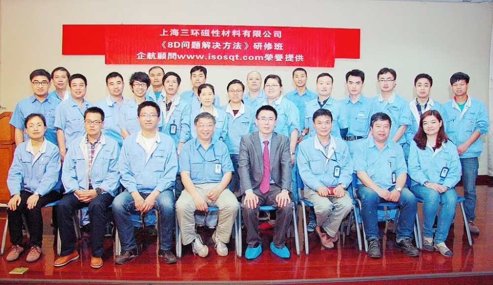 【3093】上海三環(huán)磁性材料有限公司《8D問題解決方法》內訓項目(寧廷保)-1.jpg