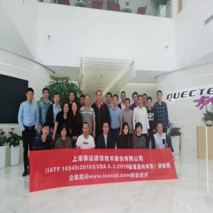IATF16949&VDA6.3汽車(chē)工業(yè)管理體系和制